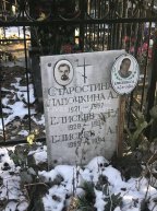 Елисеев Г.А.